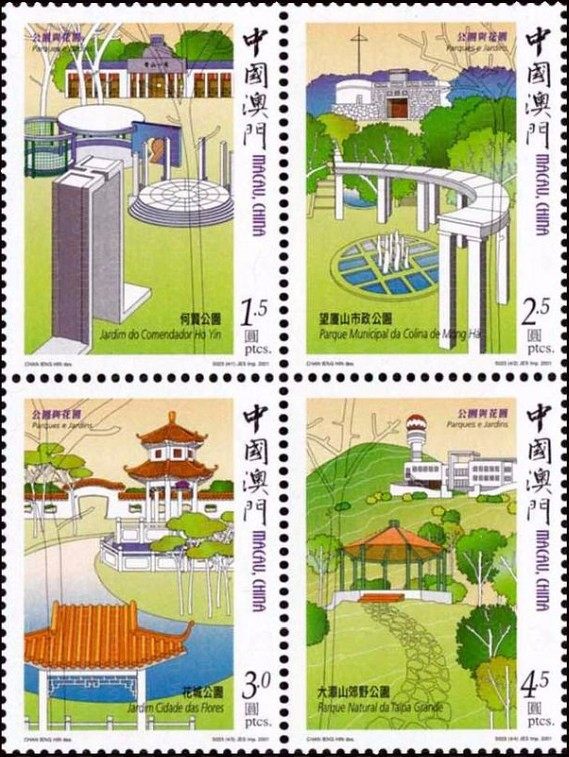 (澳)公园花园套票 参考图