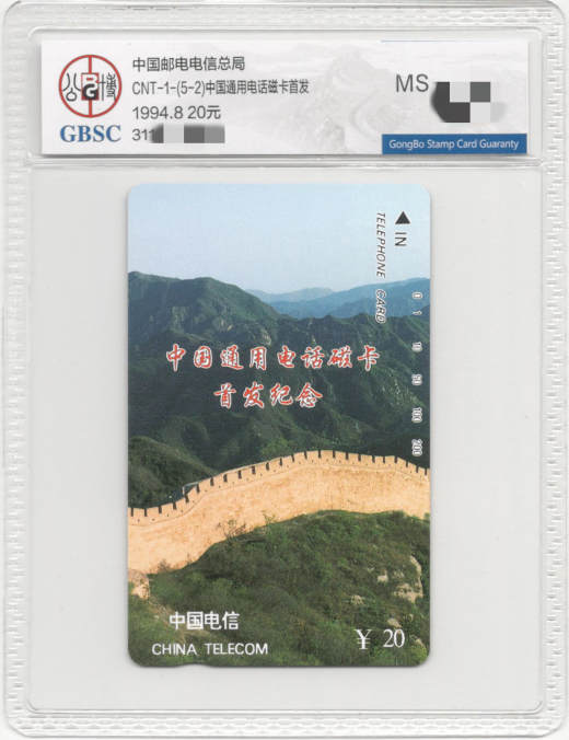 CNT-12 田村卡 庚辰年龙 参考图