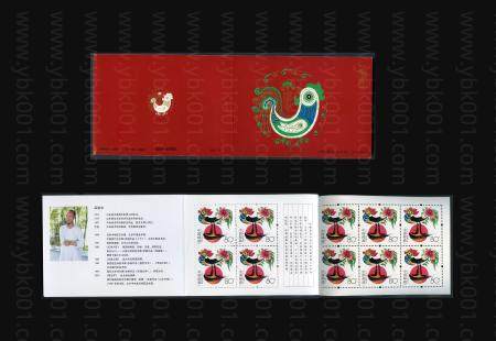 三轮鸡小本票 参考图