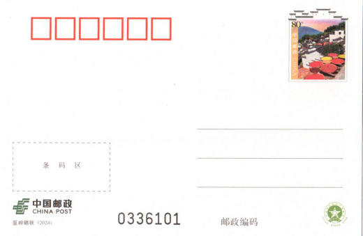 PP347篁岭晒秋 品种参考图