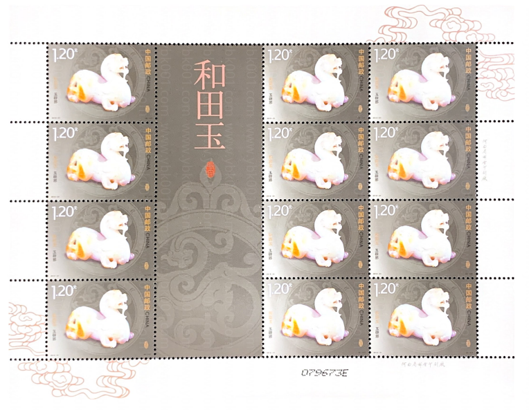和田玉（2012-21） 参考图