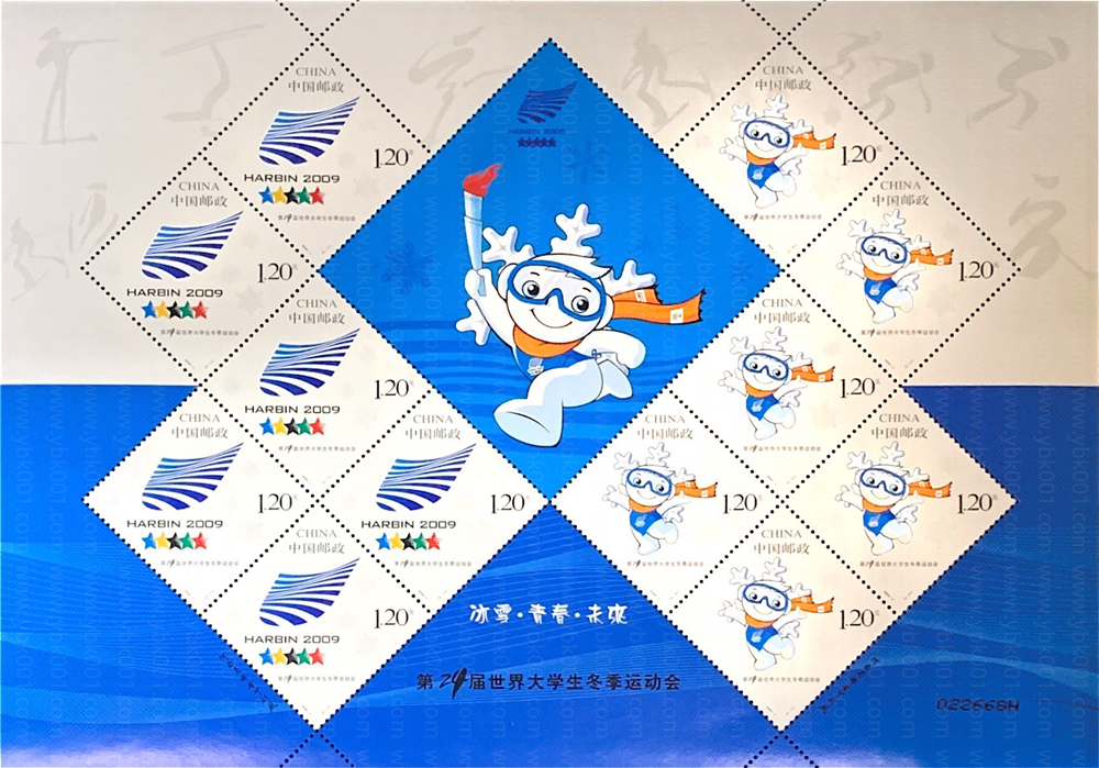 第24届大冬会大版 参考图