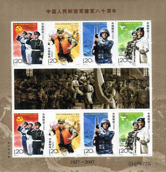 中国人民解放军建军八十周年（2007-21） 品种参考图
