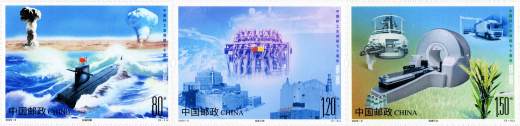 核工业创建七十周年套票 参考图