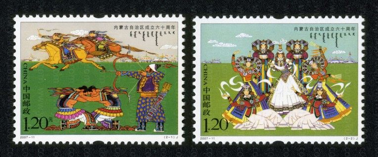 07年内蒙成立六十周年套票 参考图