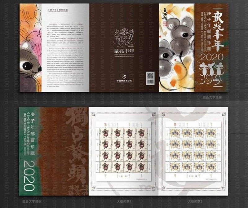四轮鼠大版折 参考图
