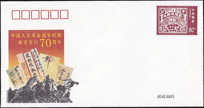 JF60 邮政120周年 品种参考图