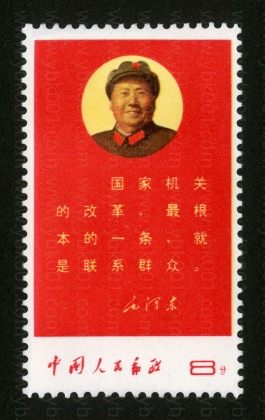文10 毛主席最新指示 参考图