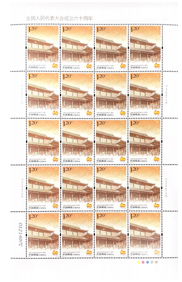 2014年人大六十周年大版 参考图