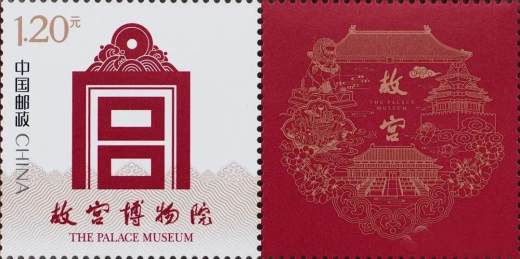 故宫个性化套票 参考图