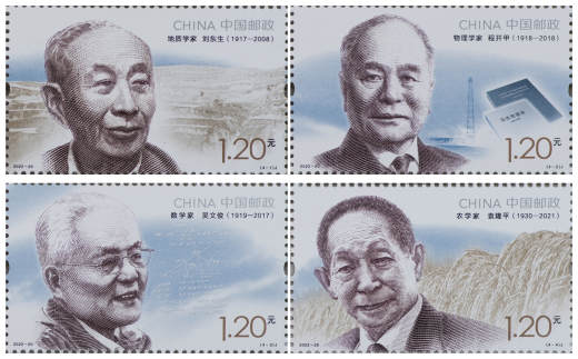 现代科学家九套票 参考图