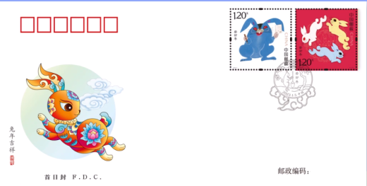 四轮兔首日封 参考图