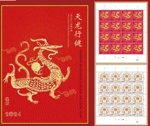 四轮龙大版折 参考图