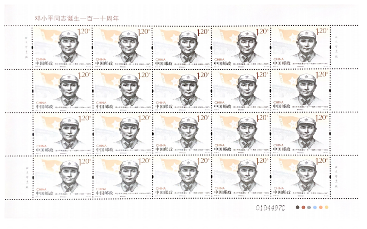 邓小平诞生一百一十周年大版 参考图