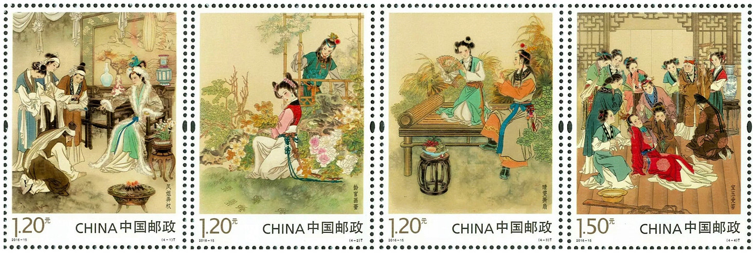 红楼梦二套票 参考图