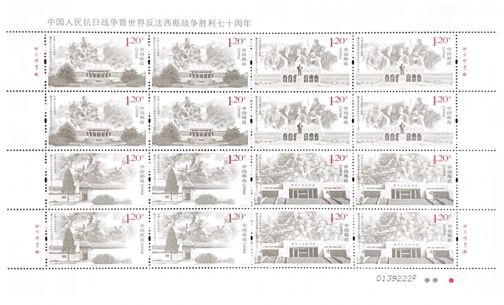 抗战七十周年大版 参考图