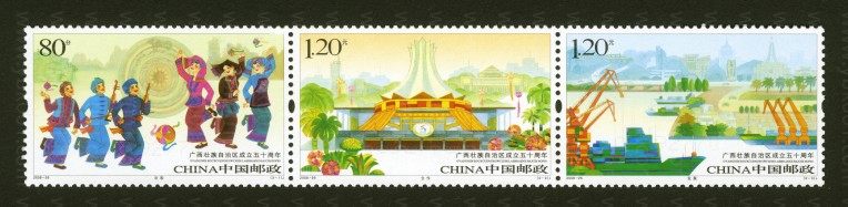 08年广西成立五十周年套票 参考图