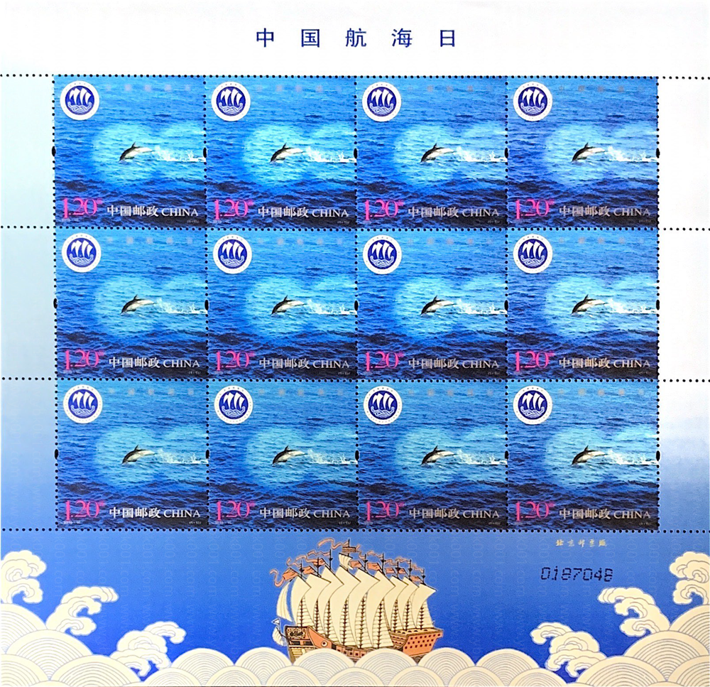 中国航海日（2010-18） 品种参考图