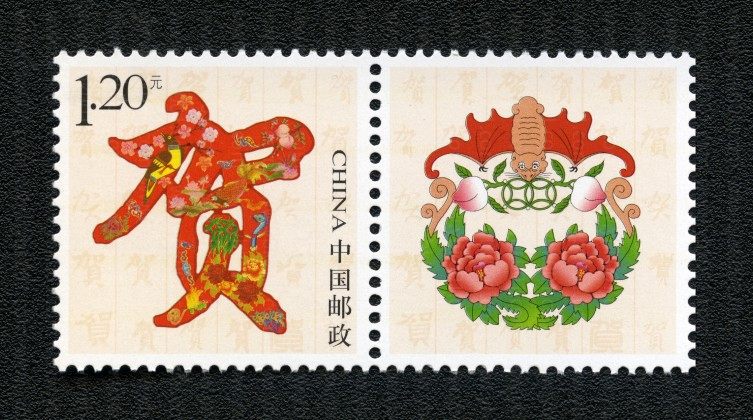 贺个性化套票 参考图