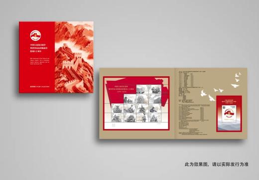 抗战胜利八十周年PZ折 参考图