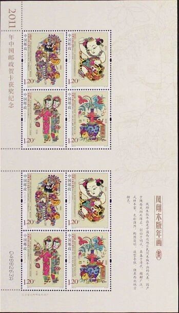凤翔丝绸六小版 参考图