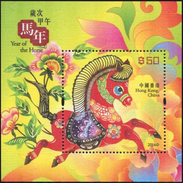 甲午年（马票） 参考图