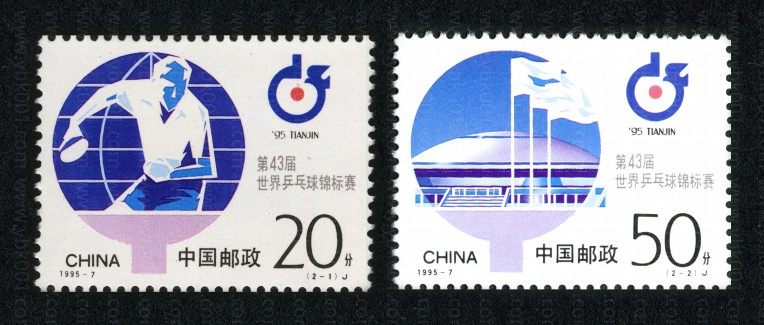 43届世乒赛套票 参考图