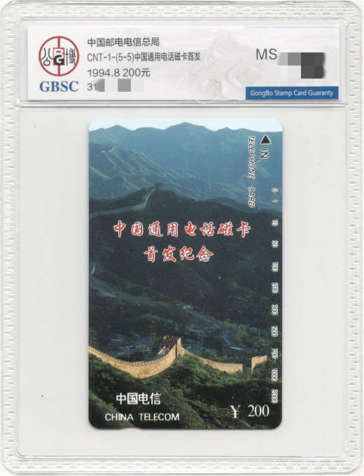 CNT-15 田村卡 癸未年羊 参考图