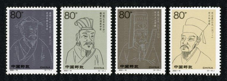 古代科学家四套票 参考图