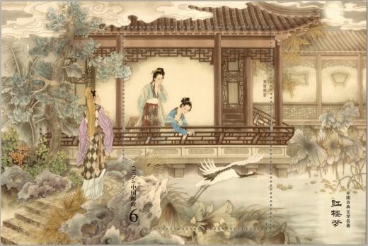 红楼梦五小型张靓号 参考图