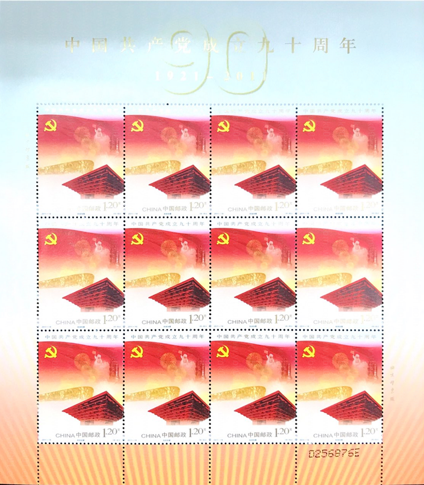 建党九十周年大版 参考图