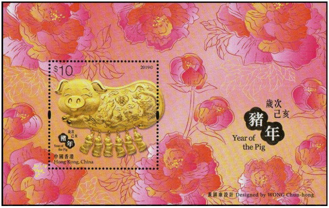 四轮猪套票（己亥年） 参考图