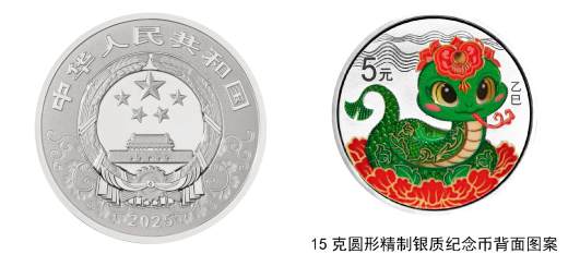 25年彩银蛇 参考图