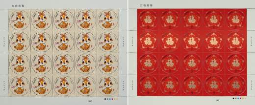 贺喜十七兔报新春五福具臻大版 参考图