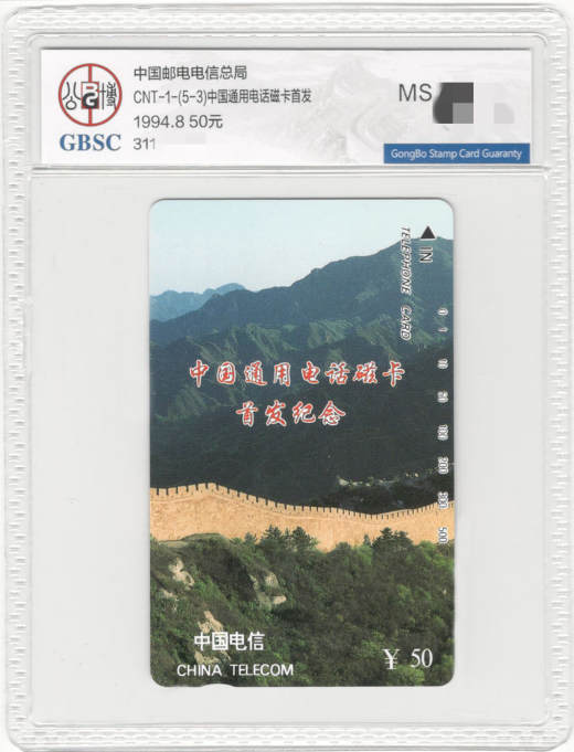 CNT-13 田村卡 辛巳年蛇 参考图