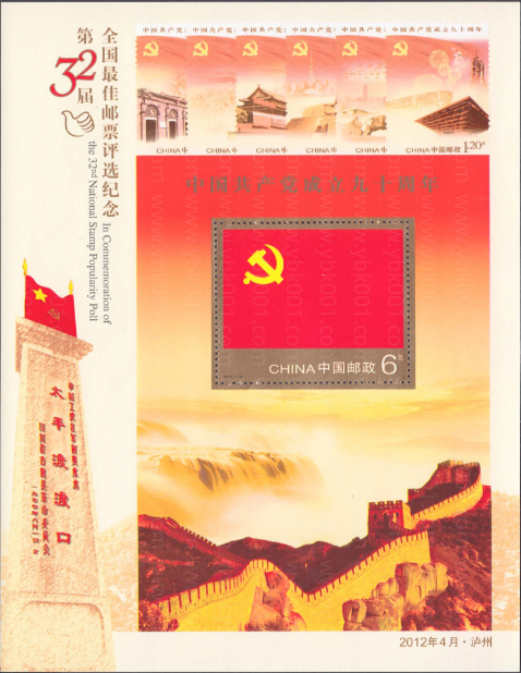 建党评选张 参考图