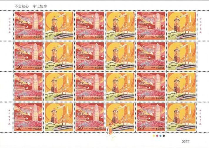 不忘初心个性化大版 参考图
