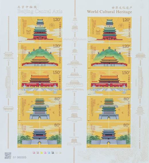 北京中轴线小版 参考图