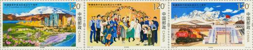 新疆成立七十周年套票 品种参考图