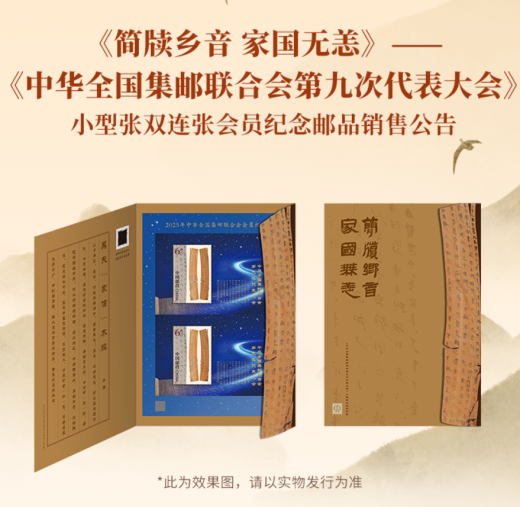 九邮加字双联 参考图