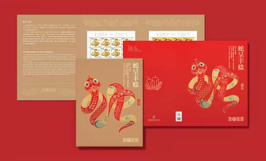四轮蛇大版折 参考图