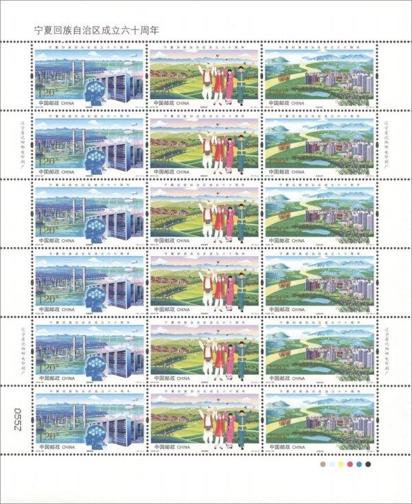 宁夏回族自治区成立六十周年（2018-26） 参考图