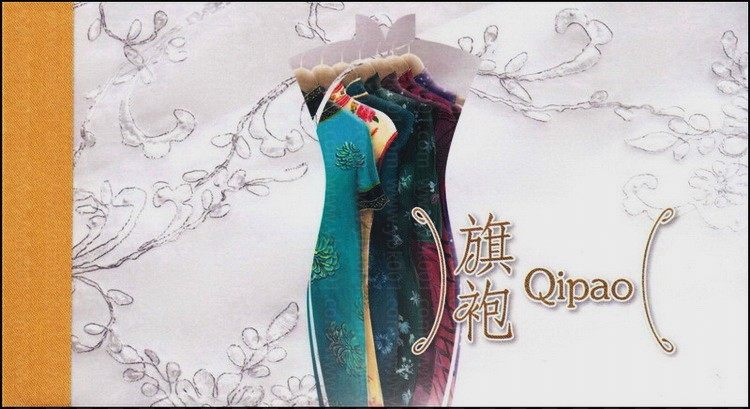 香港回归祖国二十周年（2017-16） 参考图
