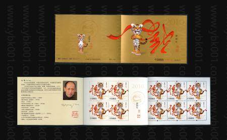 三轮虎小本票 参考图