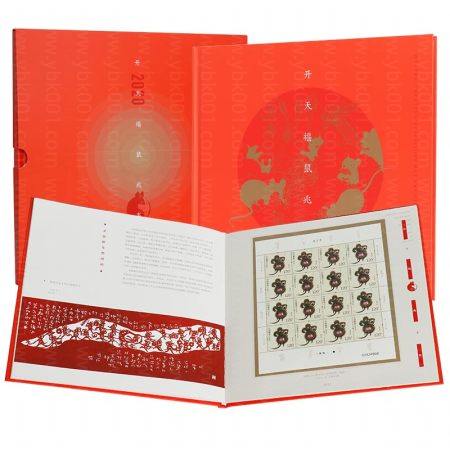 《开天福鼠兆丰年》礼品册 参考图