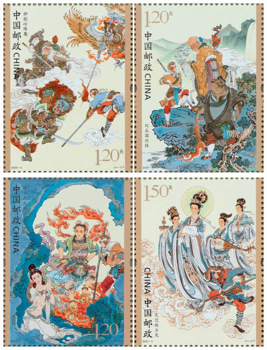 西游记五套票 参考图