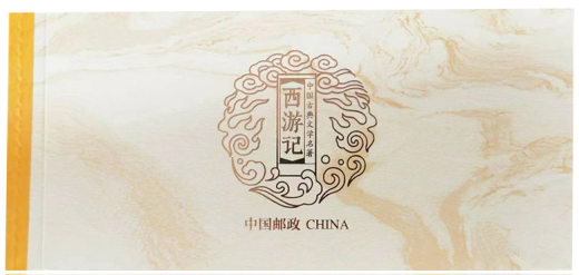 西游记五全张邮票折 参考图