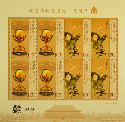 故宫建院一百周年小版 参考图