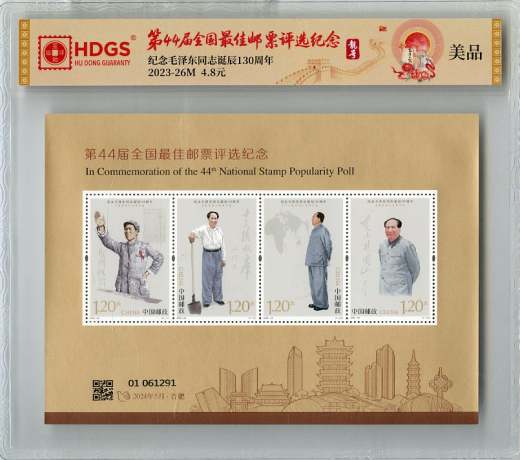 毛泽东评选张靓号（互动评级） 参考图