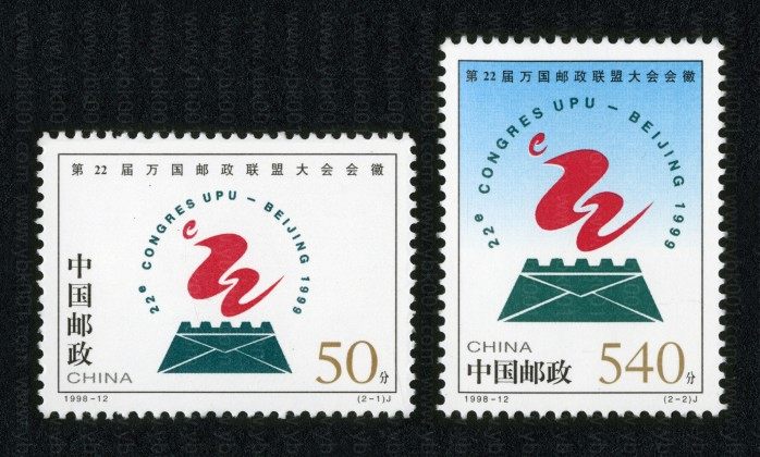 万国邮联会徽套票 参考图